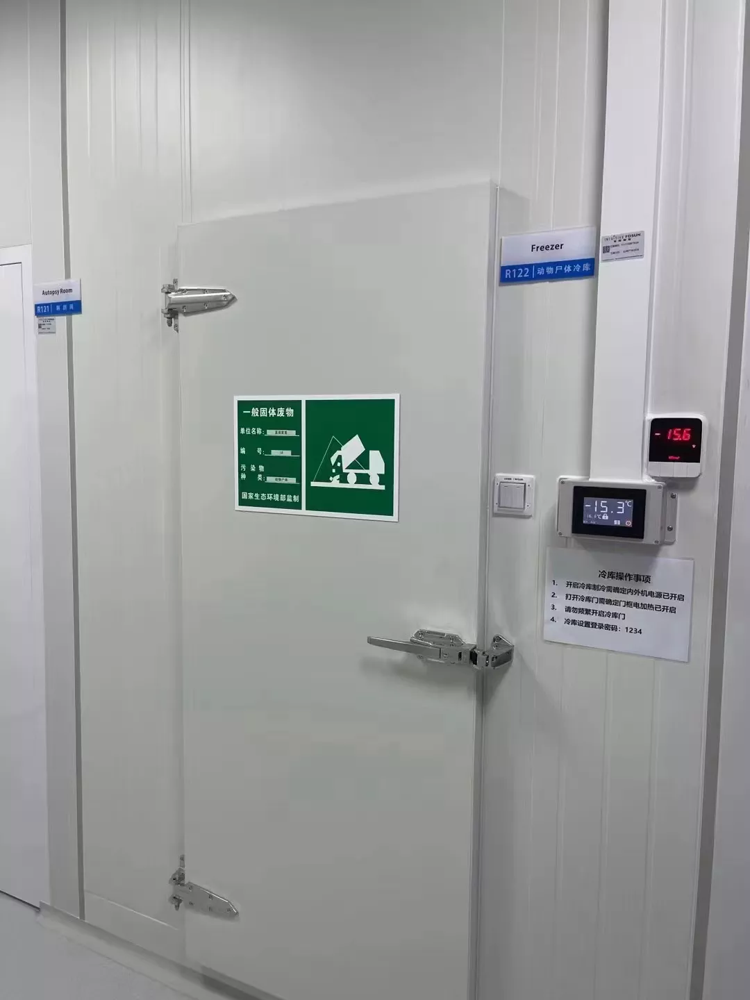 动物尸体冷库