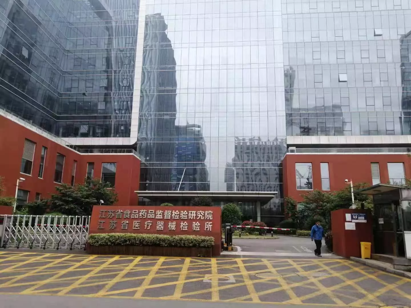 江苏省医疗器械检验所