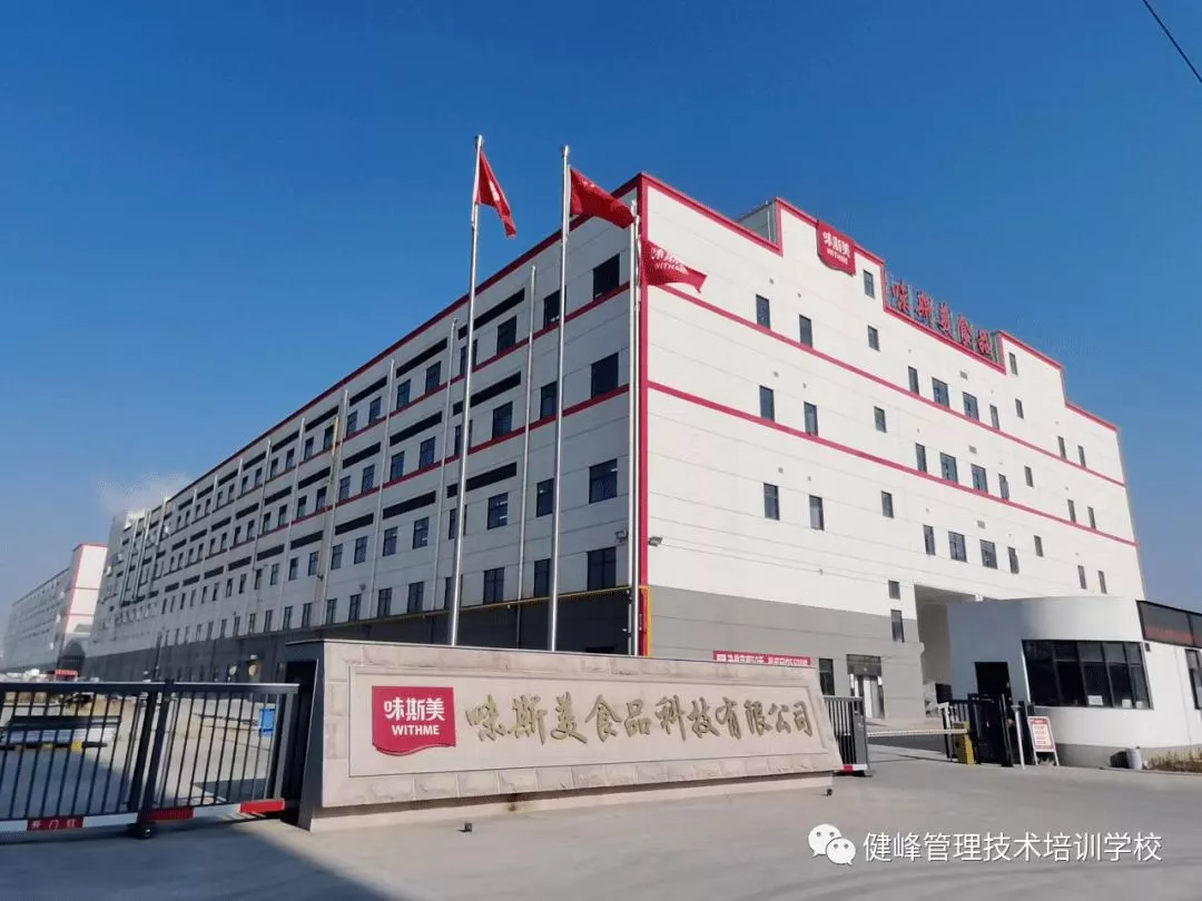 味斯美